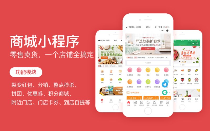 微信商城开发：让商业触手可及的新引擎